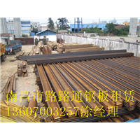 南昌钢板出租☆ 江西钢板出租 
