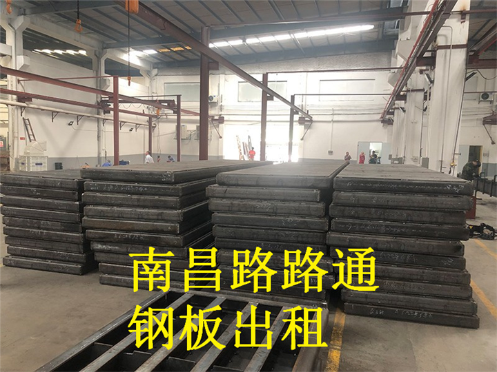 南昌钢板路基箱出租