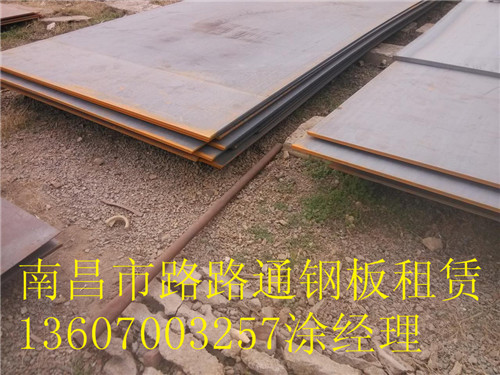 南昌垫路钢板出租◎ 江西垫路钢板出租 