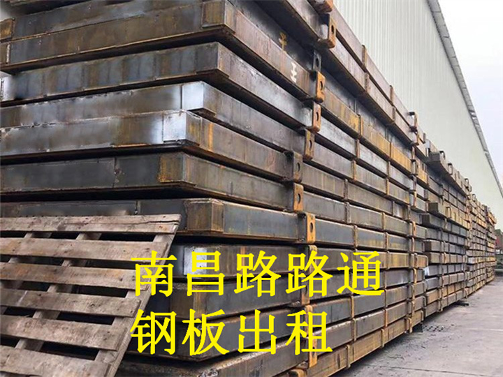 江西钢板路基箱出租