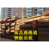 南昌路基箱出租