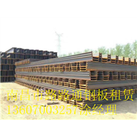 南昌钢板出租☆ 江西钢板出租 