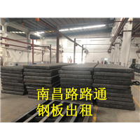 南昌钢板路基箱出租
