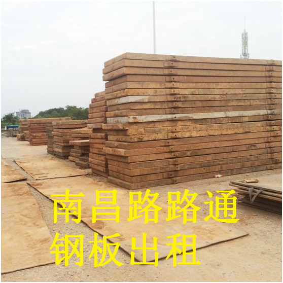 南昌路基箱出租