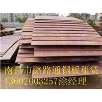 江西钢板出租○ 南昌垫路钢板出租 