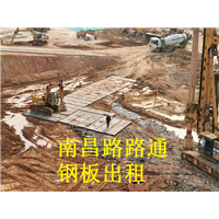 南昌路基箱钢板出租