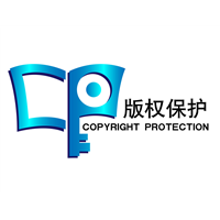 昆明版权保护