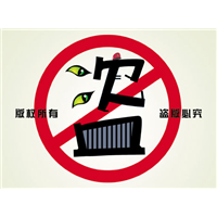 云南版权保护
