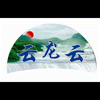 云南商标—云龙山 