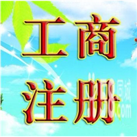 云南公司注册