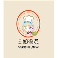 昆明商标-三姐涮菜