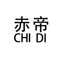 云南商标注册-赤帝
