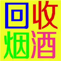 常熟烟酒回收 