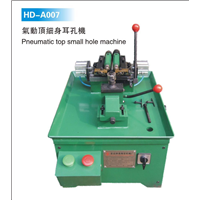 HD-A007 氣動頂細身耳孔機 