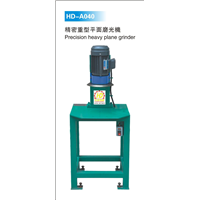 HD-A040 精密重型平面磨光機 