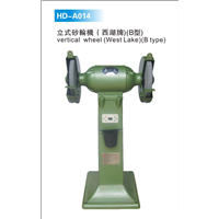 HD-A014 立式砂輪機 