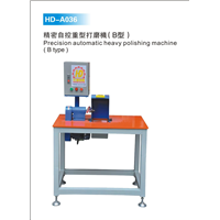 HD-A036 精密自控重型打磨機 