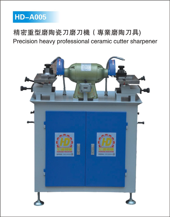 精密重型磨陶瓷刀机专业磨陶刀具 