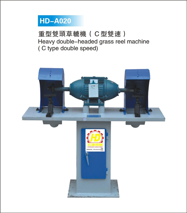 HD-A020 重型雙頭草轆機 