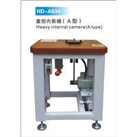 HD-A034 重型內影機（a型） 