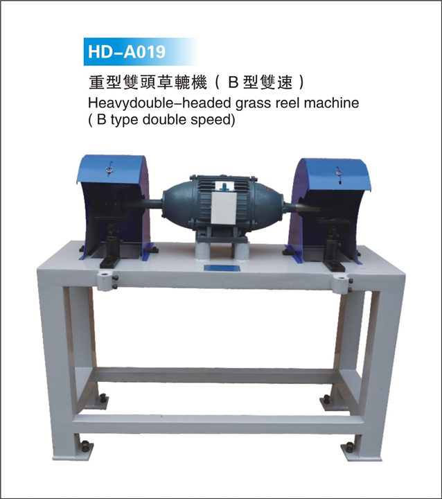 HD-A019 重型雙頭草轆機 