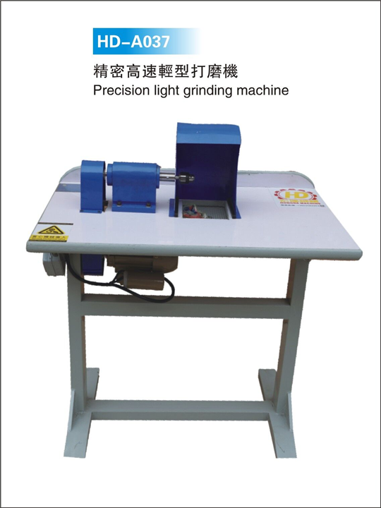 HD-A037 精密高速輕型打磨機 