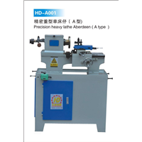 HD-A001 精密重型車床仔 