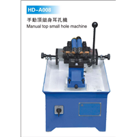 HD-A008 手動頂細身耳孔機 