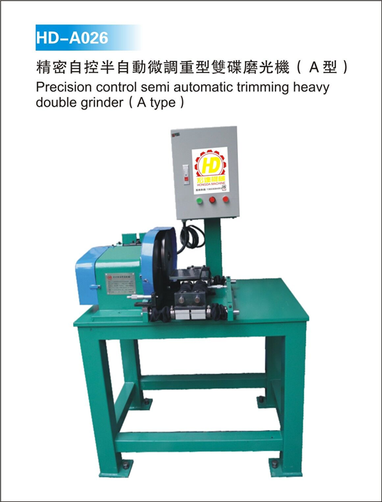 HD-A026 半自動微調重型雙碟磨光機 