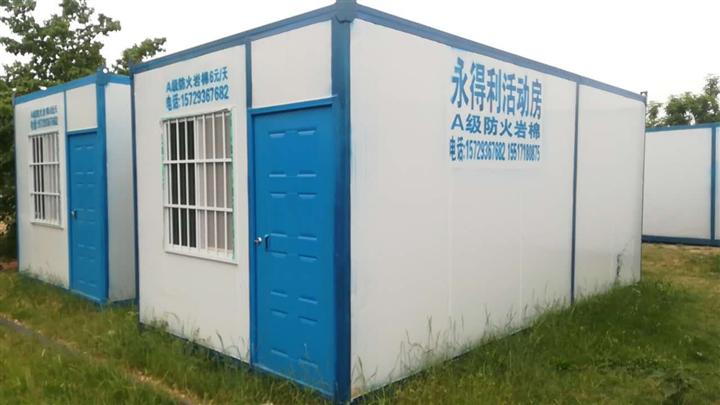郑州集装箱活动房