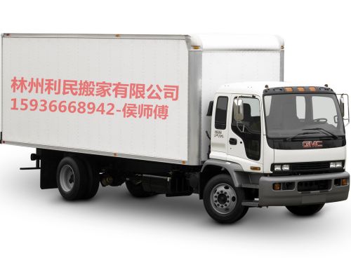林州搬家|您说搬哪就搬哪|林州搬家公司