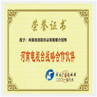 洛阳婚姻介绍所