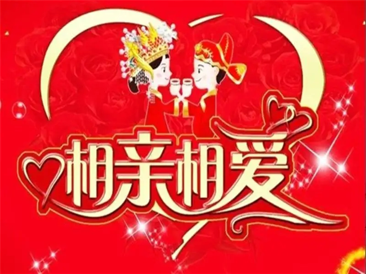 洛阳正规婚姻介绍公司