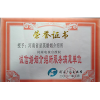 洛阳婚介所哪家好
