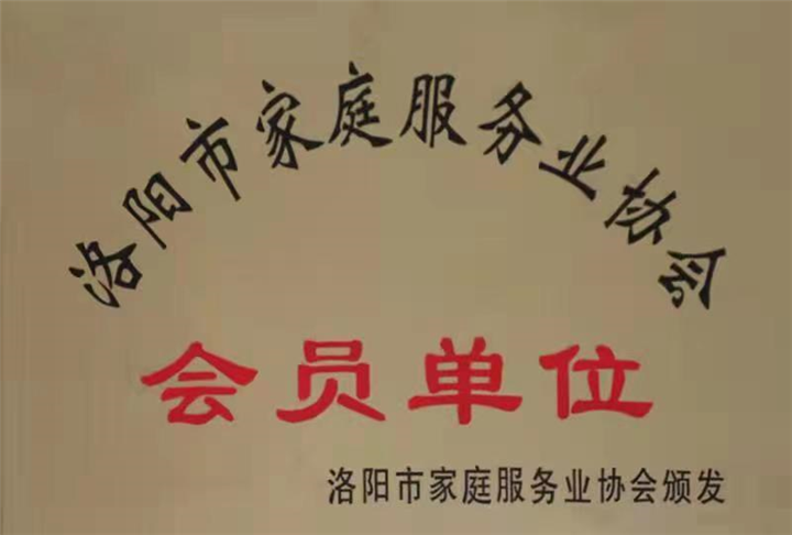 洛阳婚介所电话