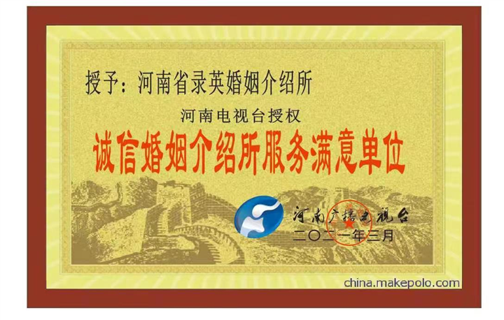 洛阳婚介公司哪家靠谱