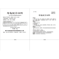 广西种兔饲料