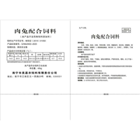 贵州母兔饲料供应