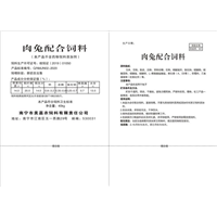 广西母兔饲料