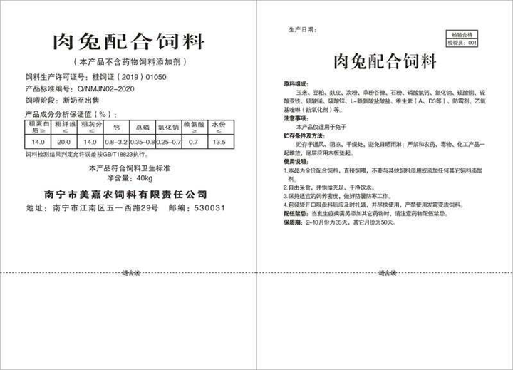 贵州母兔饲料供应