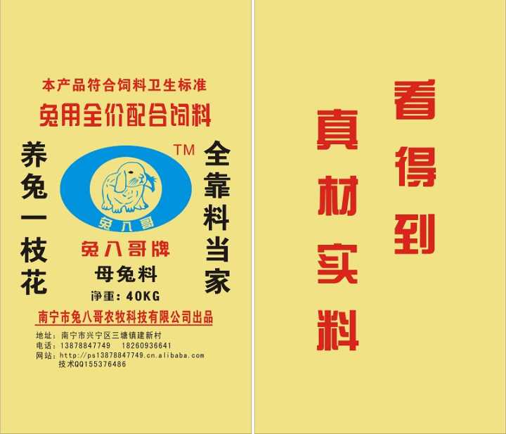 广西兔饲料厂家
