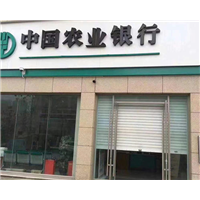新乡卷帘门