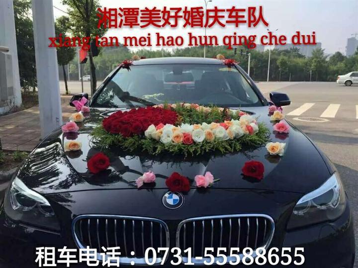 湘潭租车|湘潭婚庆租车|湘潭婚庆车队