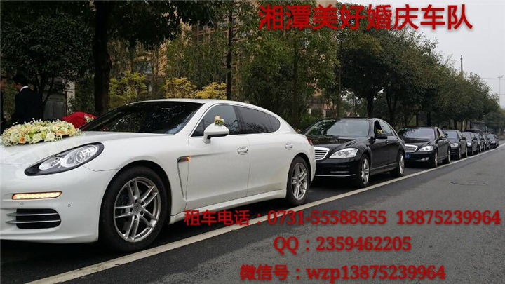 湘潭婚车|湘潭婚庆租车|湘潭婚车租赁 