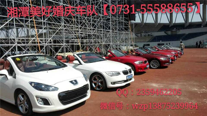 湘潭婚车|湘潭婚庆包车 