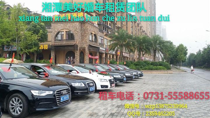 湘潭婚庆车队|湘潭婚庆租车