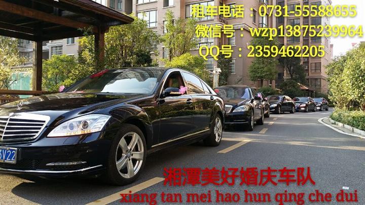 湘潭租车|湘潭婚庆车队|湘潭婚车租赁 