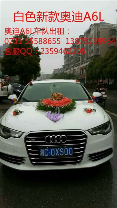 湘潭婚车价格|湘潭婚车 