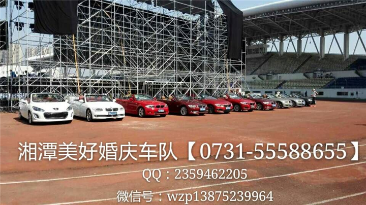 湘潭婚车|湘潭婚庆租车 