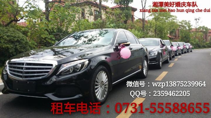 湘潭租车出租|湘潭婚庆车队